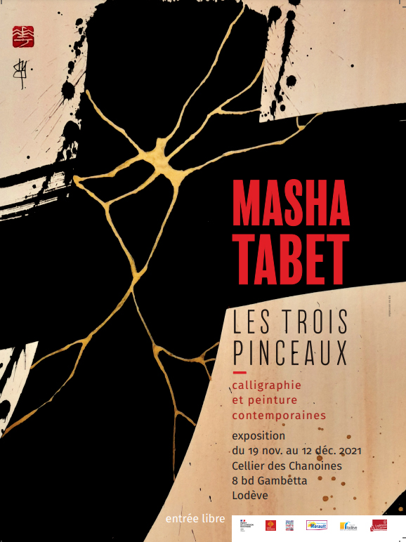 affiche Les trois pinceaux - masha tabet (1)